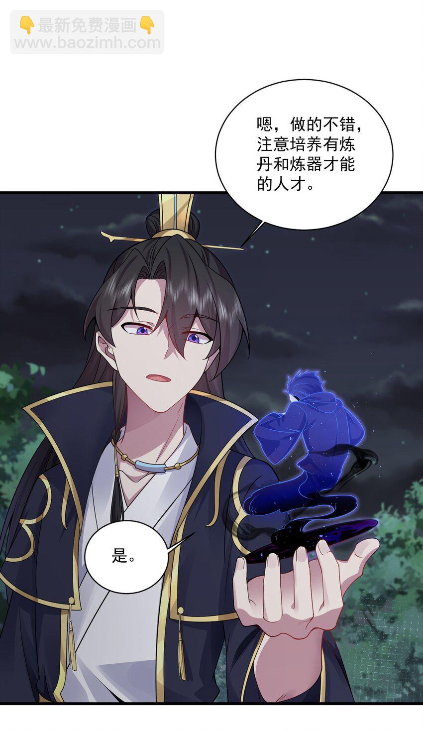 79 夜袭X2-第79话