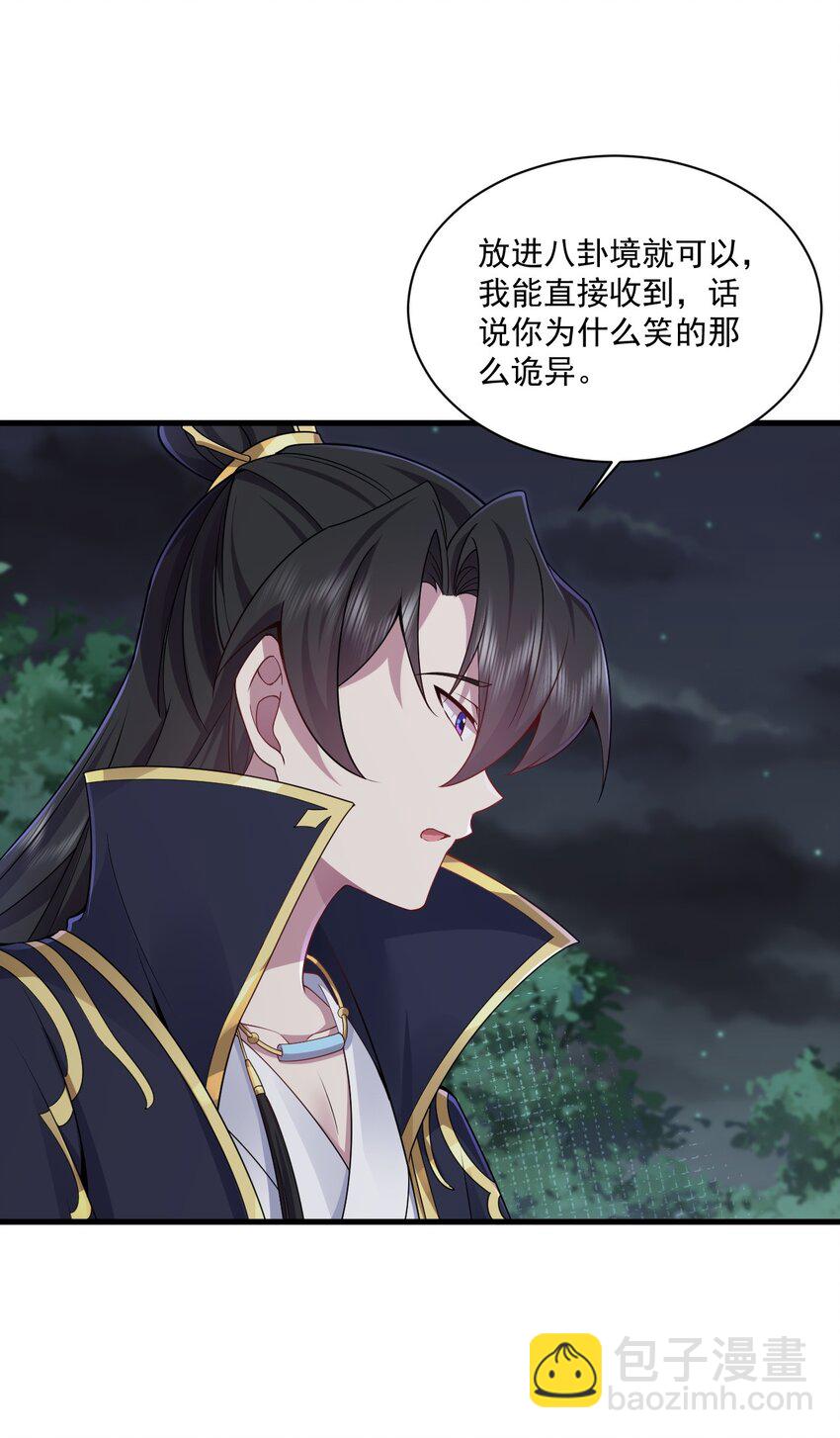 79 夜袭X2-第79话