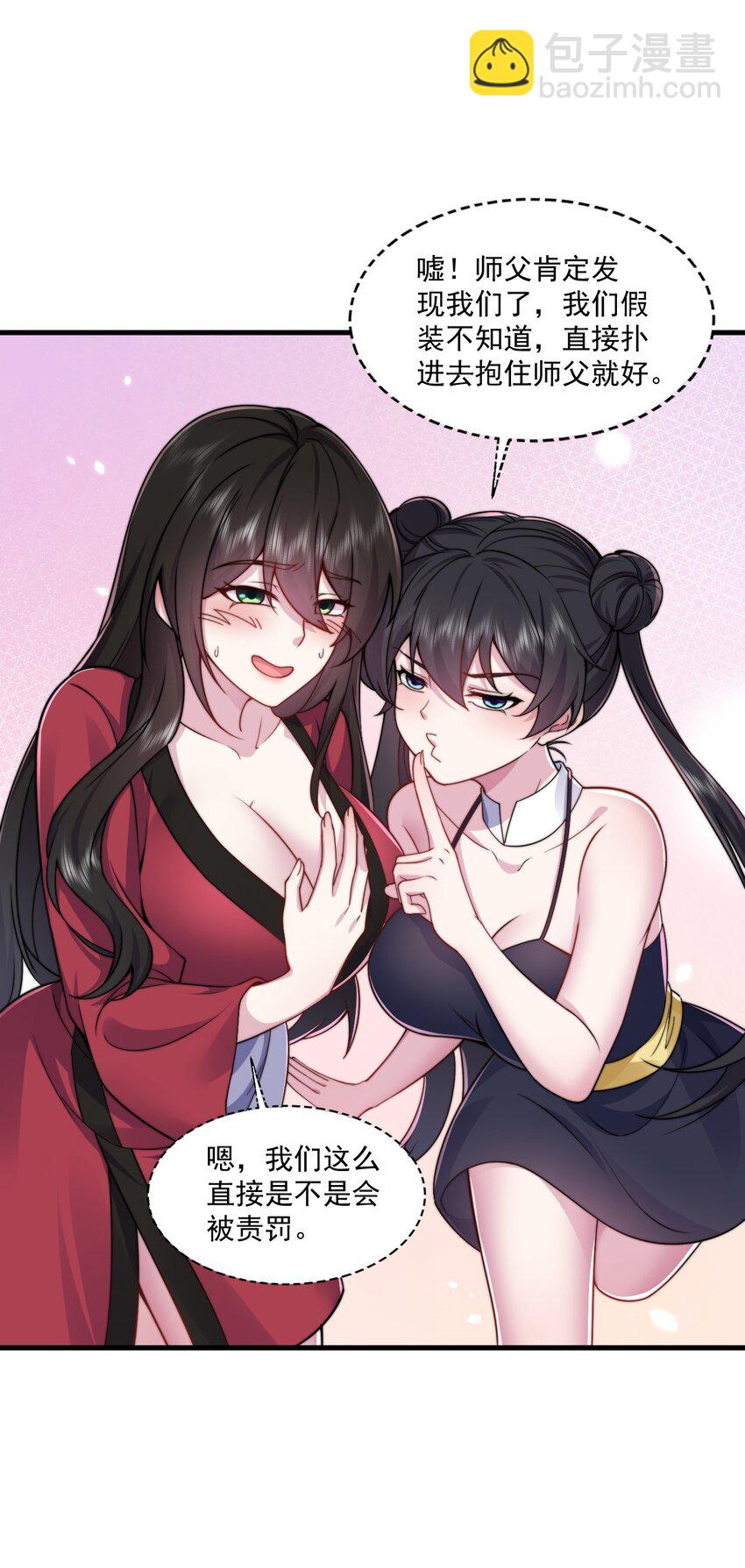 79 夜袭X2-第79话