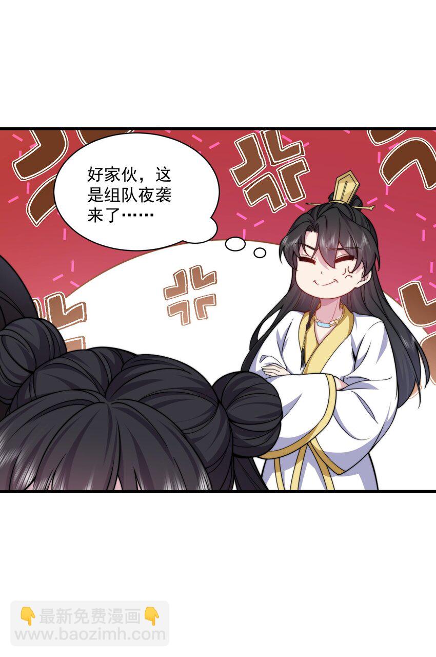 79 夜袭X2-第79话