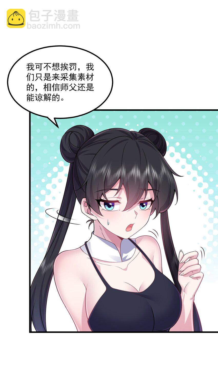 79 夜袭X2-第79话
