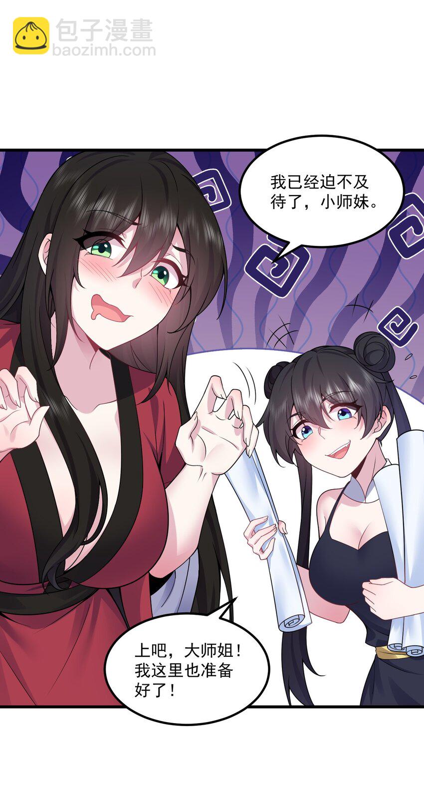79 夜袭X2-第79话
