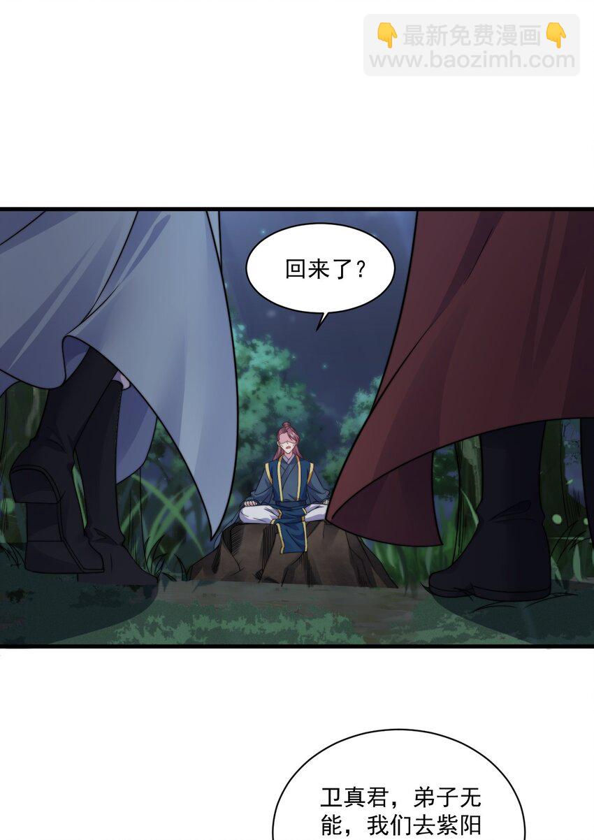 79 夜袭X2-第79话
