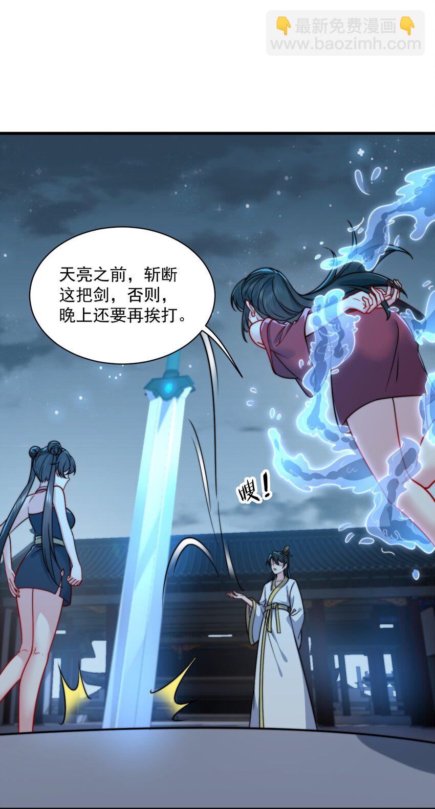 81 用心良苦(1/2)-第81话
