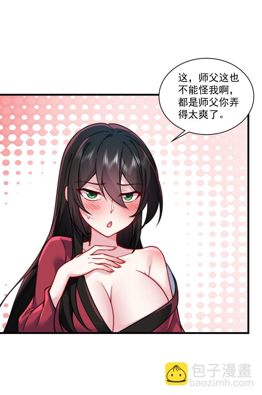 81 用心良苦(1/2)-第81话