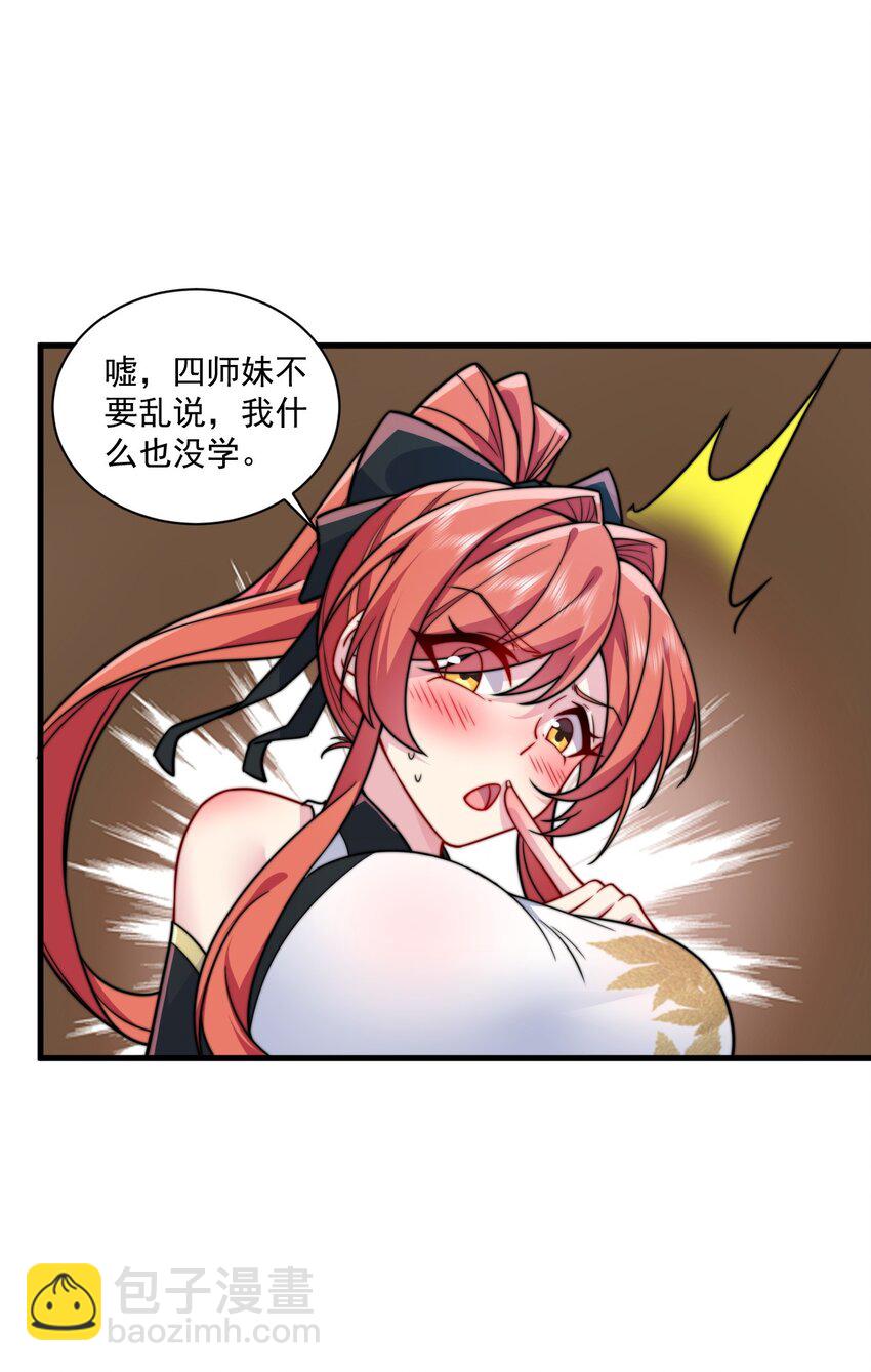 81 用心良苦(1/2)-第81话