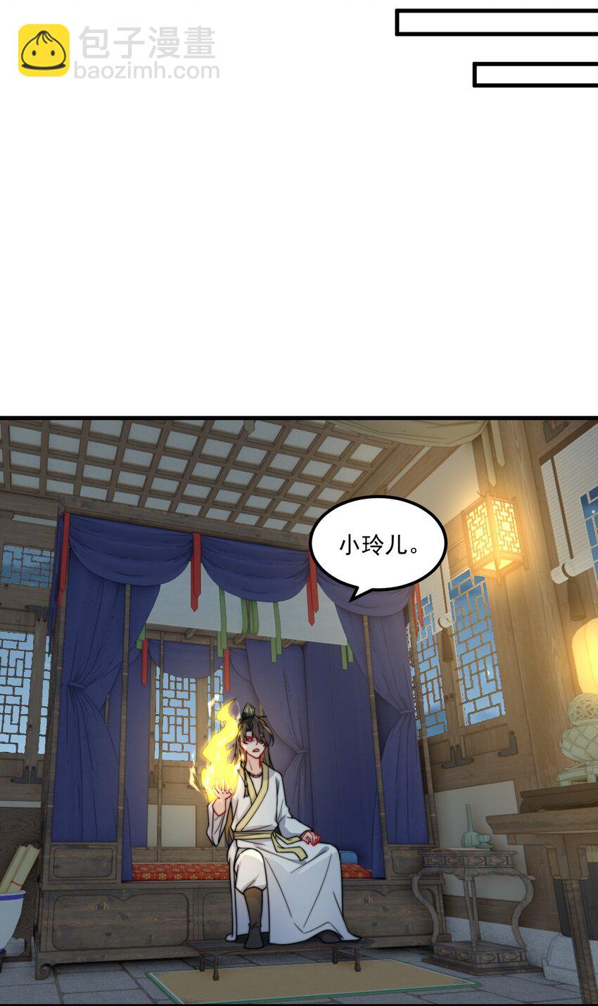 81 用心良苦(1/2)-第81话