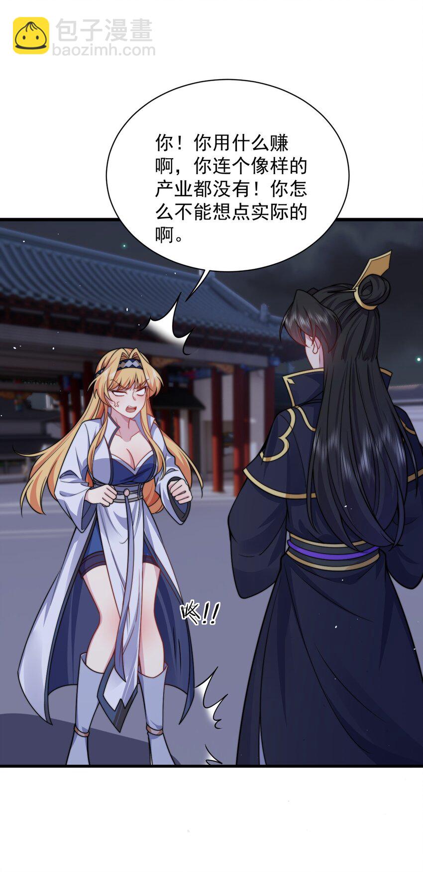 83 出发-第83话