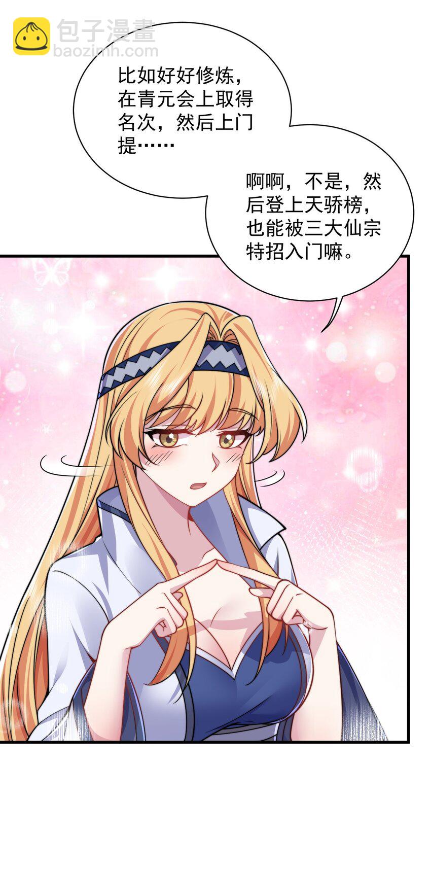 83 出发-第83话