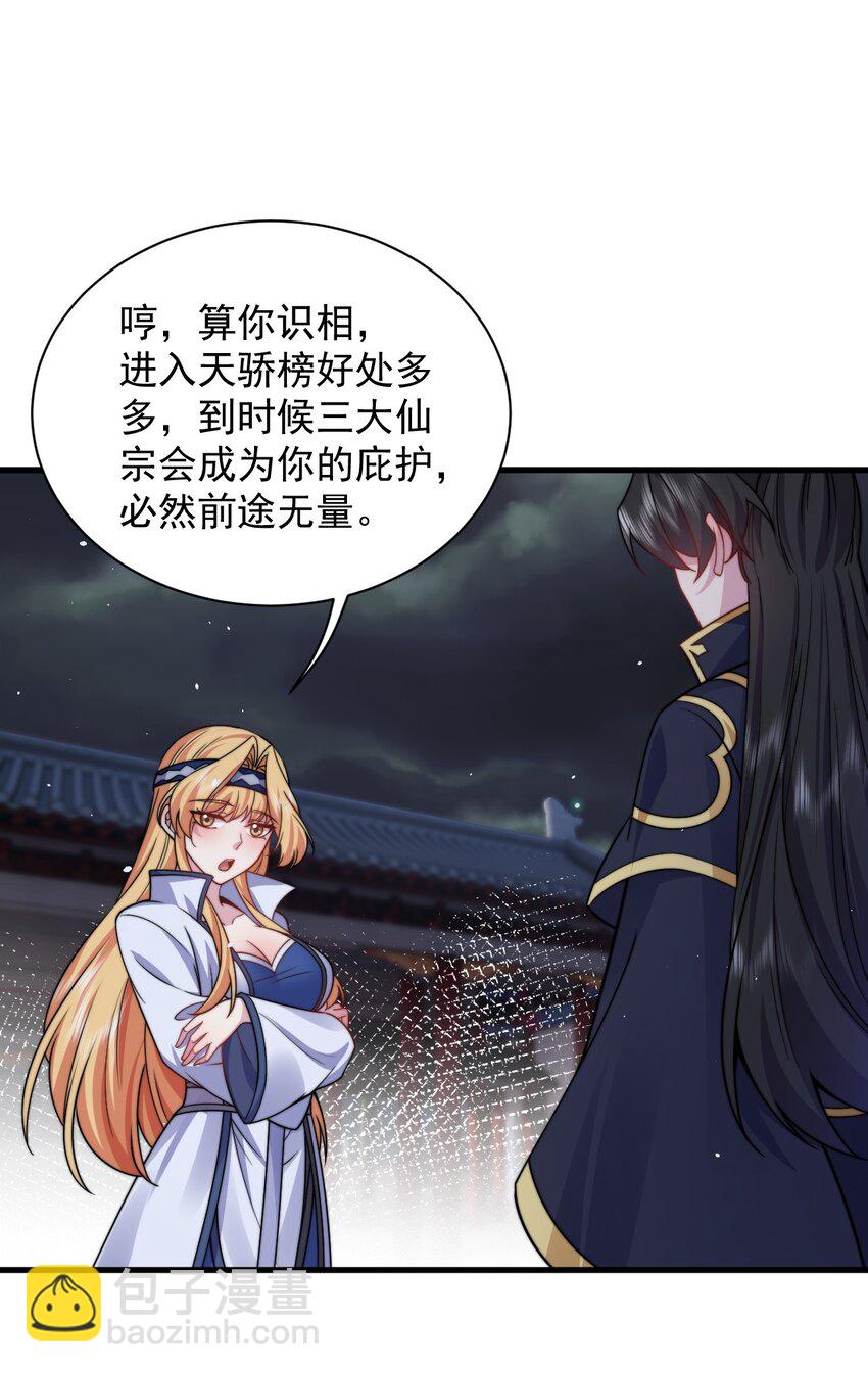 83 出发-第83话