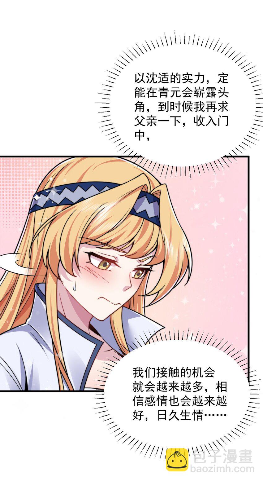 83 出发-第83话