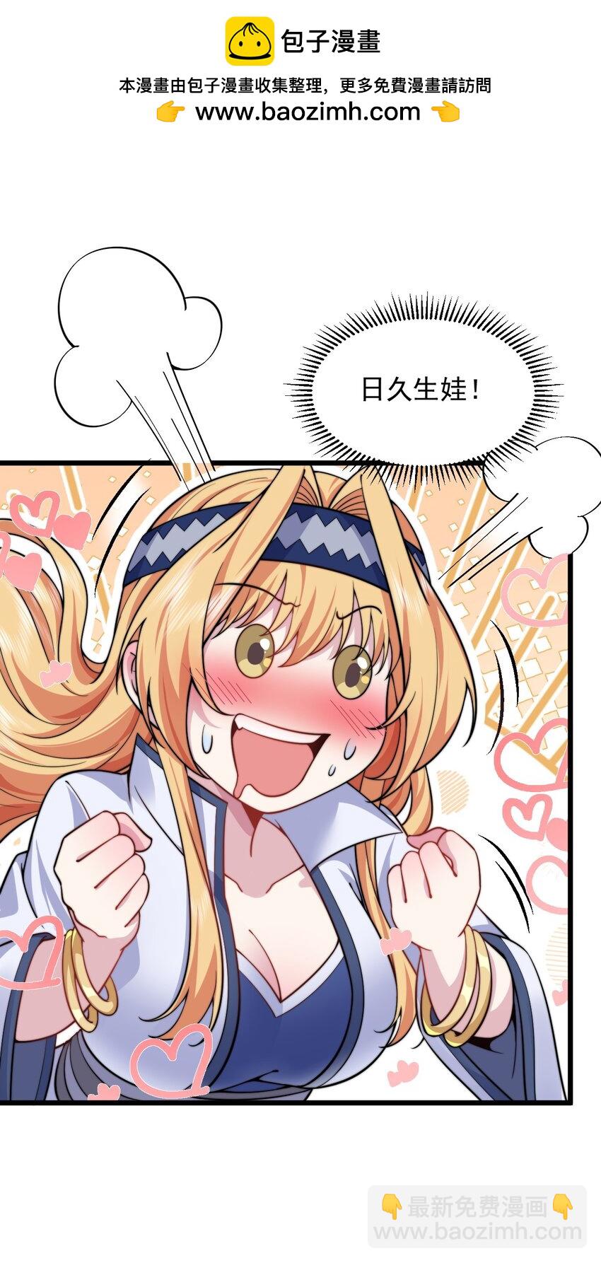83 出发-第83话