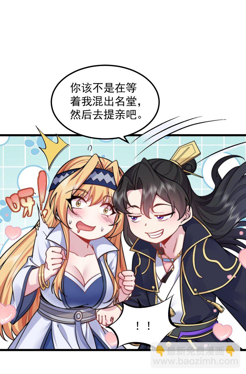 83 出发-第83话