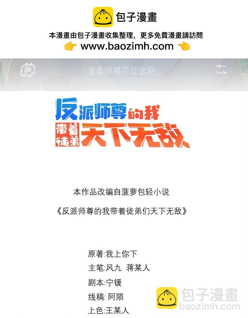 83 出发-第83话