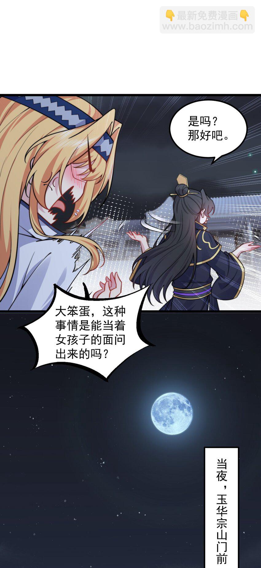83 出发-第83话