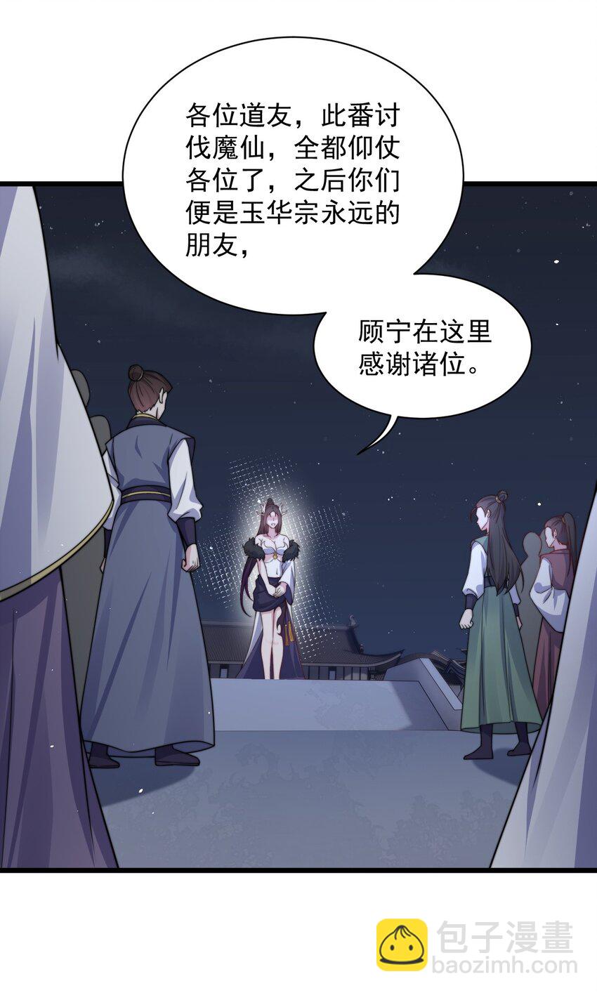 83 出发-第83话