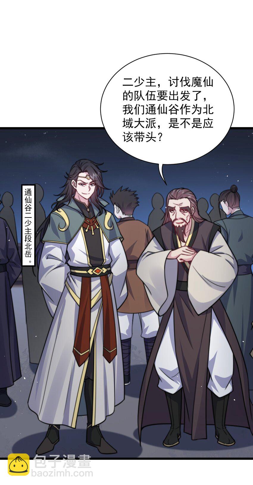 83 出发-第83话