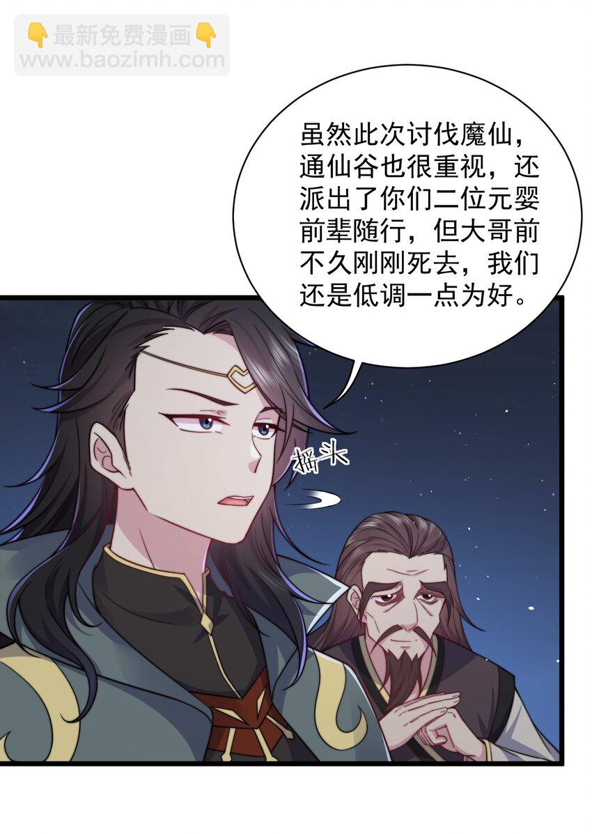 83 出发-第83话