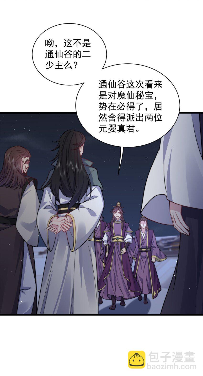 83 出发-第83话