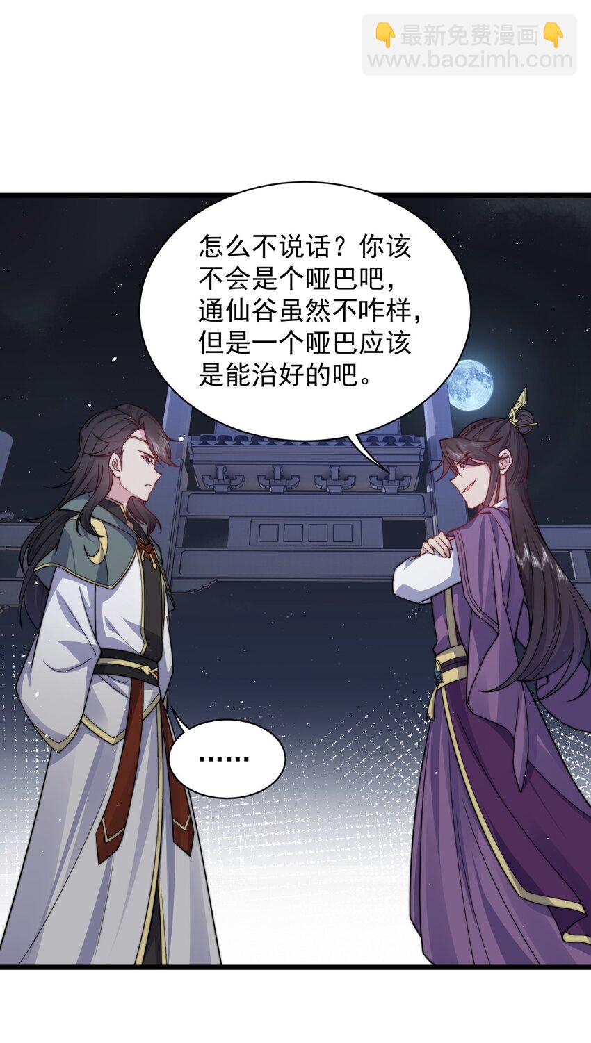 83 出发-第83话