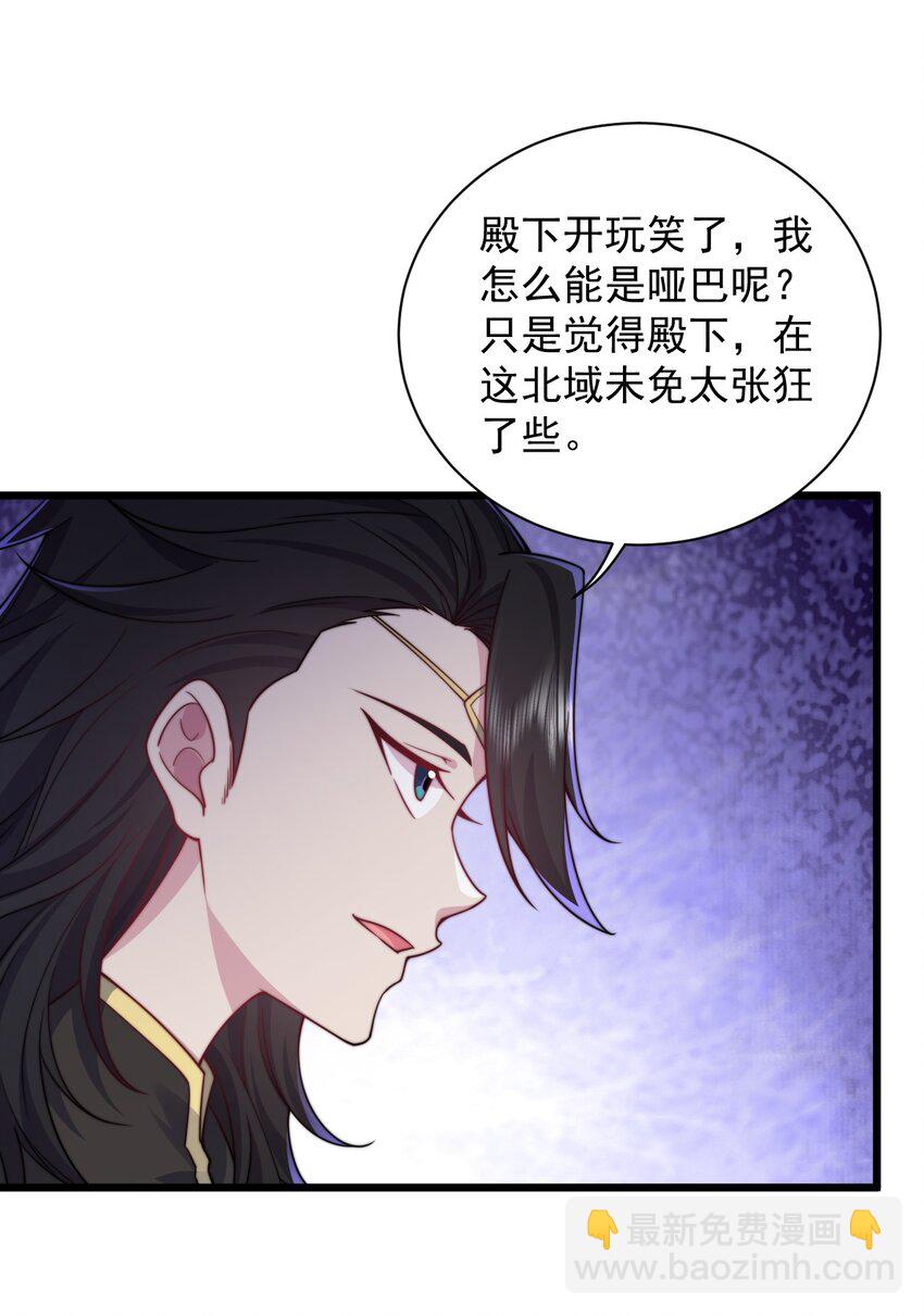 83 出发-第83话