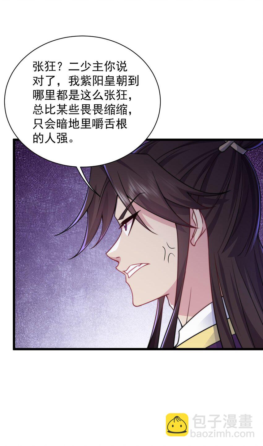 83 出发-第83话