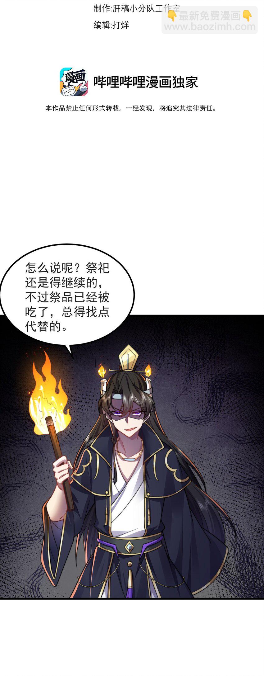 83 出发-第83话