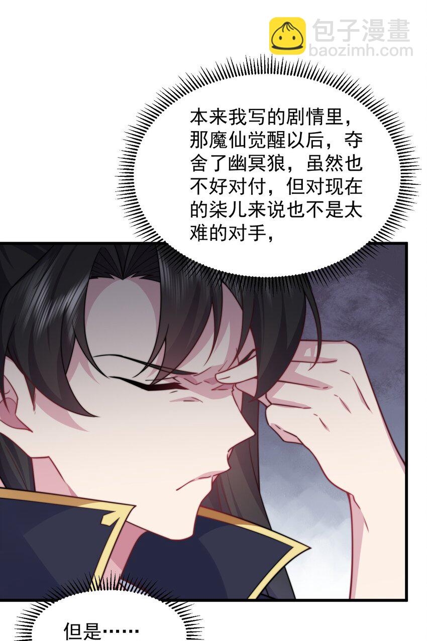 83 出发-第83话
