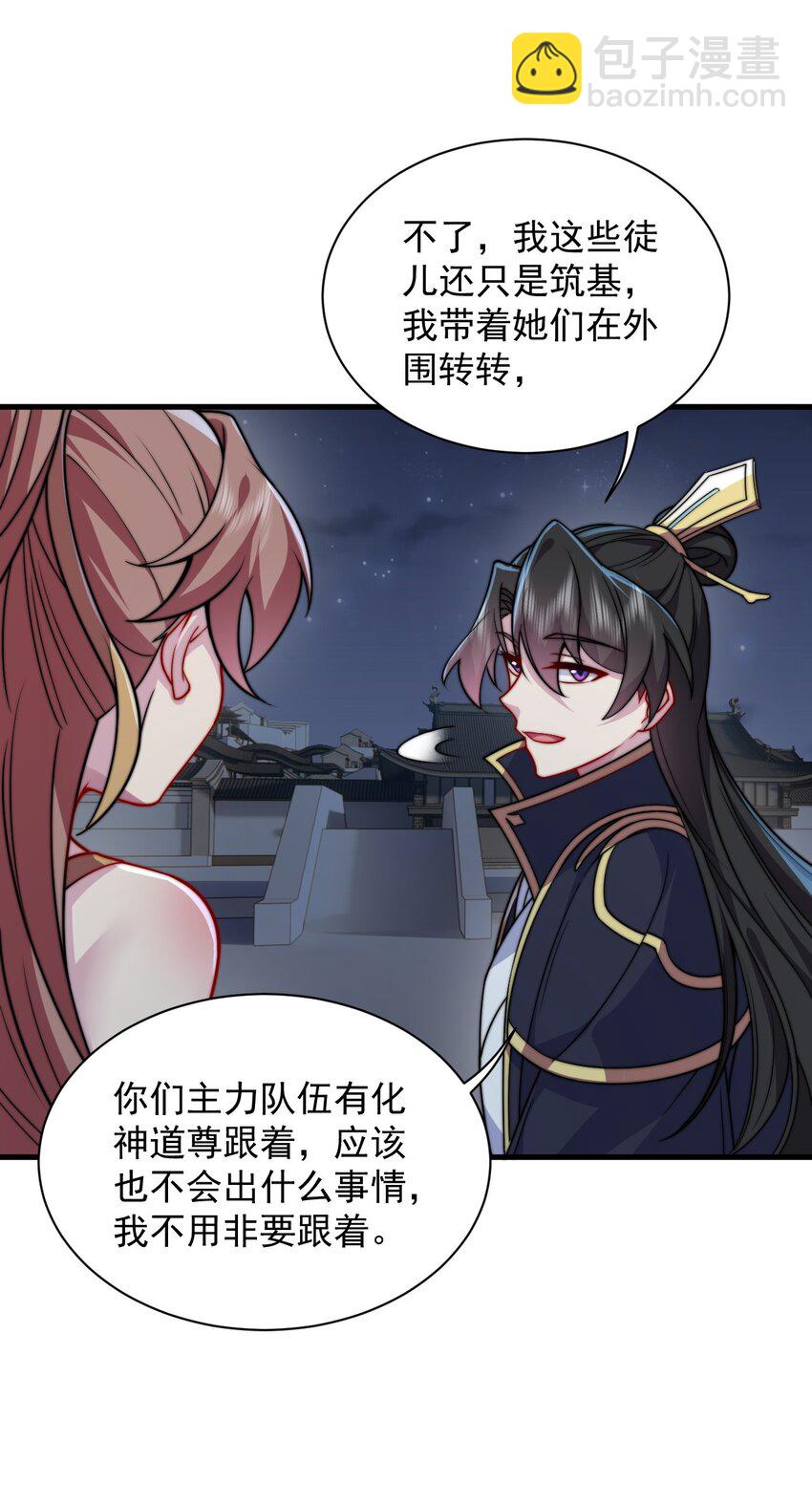 83 出发-第83话