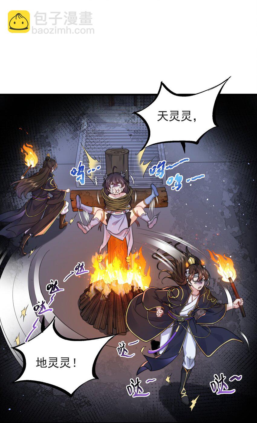 83 出发-第83话
