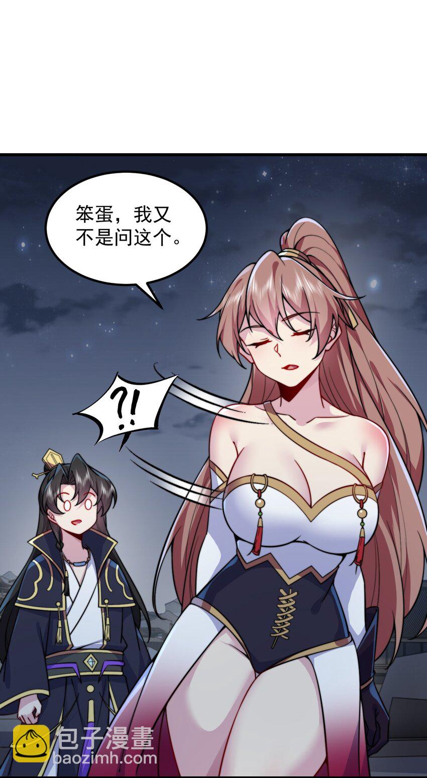 83 出发-第83话