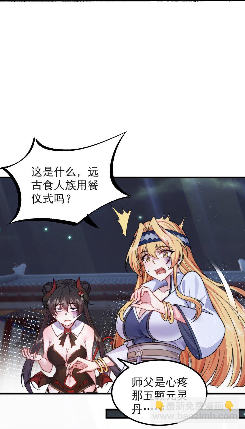 83 出发-第83话