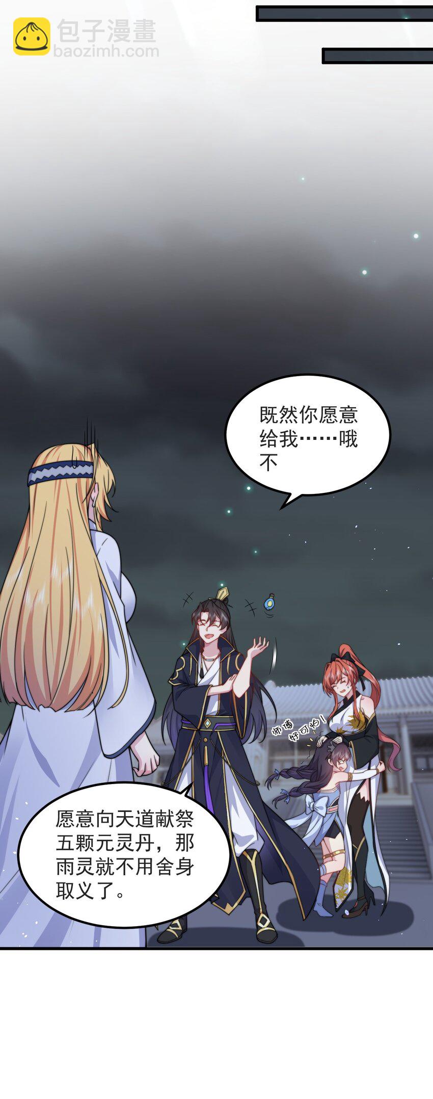 83 出发-第83话