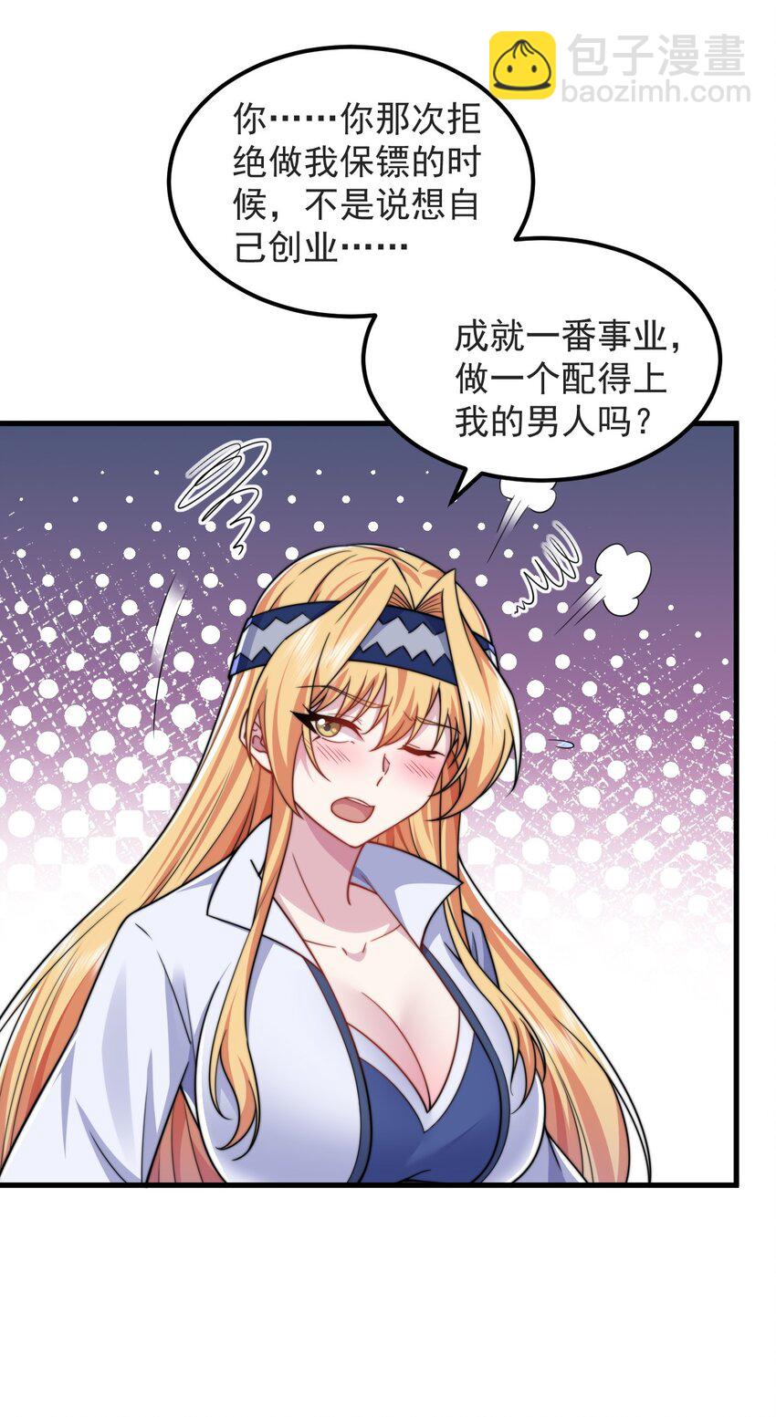 83 出发-第83话