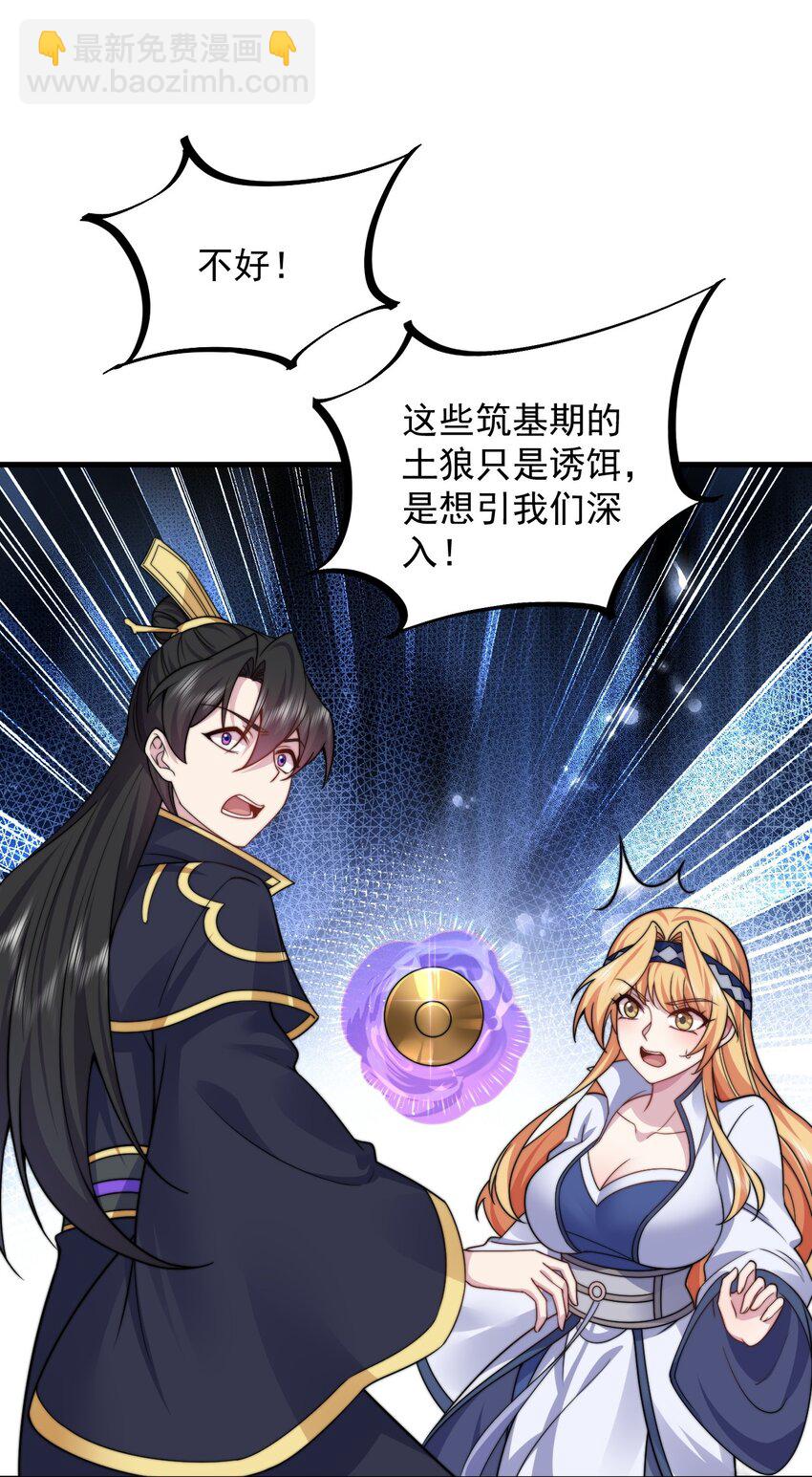 85 给你个机会(1/2)-第85话