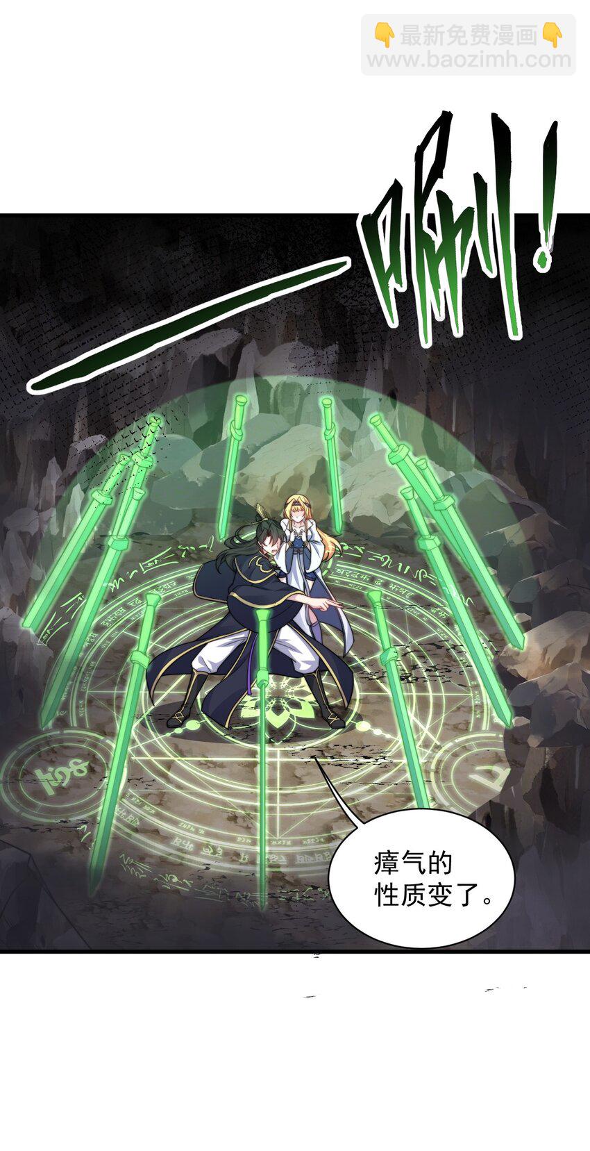85 给你个机会(1/2)-第85话