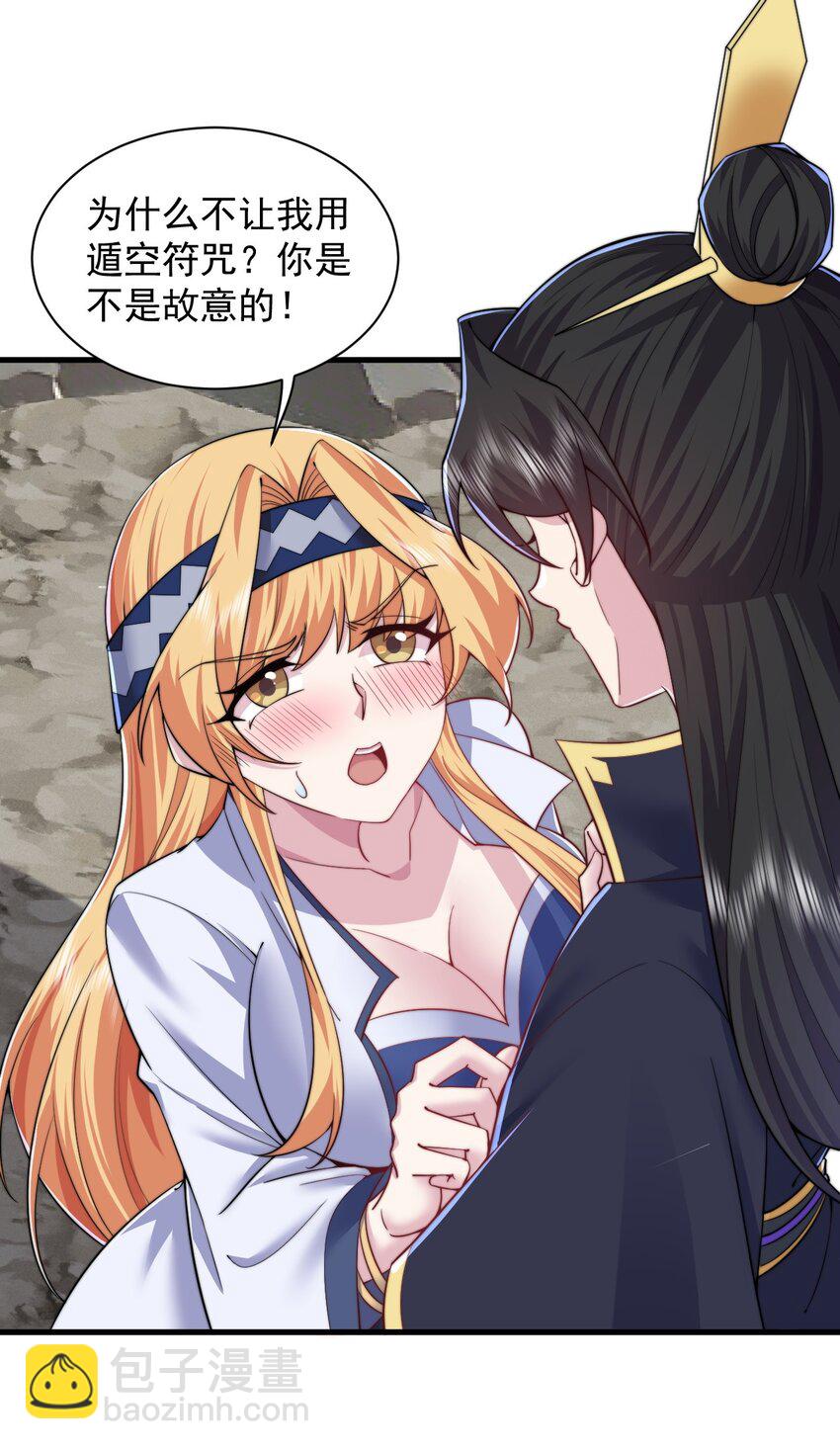 85 给你个机会(1/2)-第85话