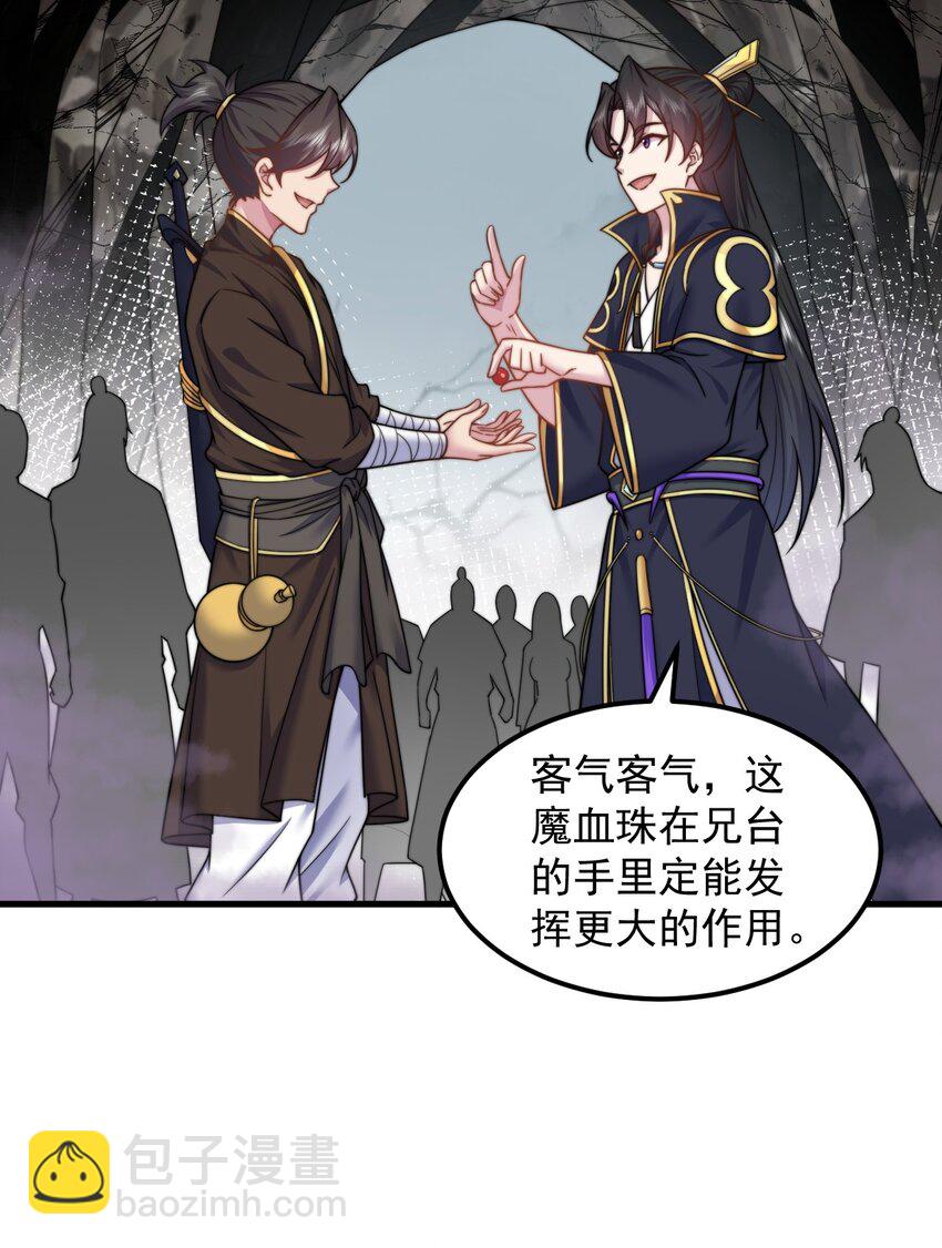 85 给你个机会(1/2)-第85话