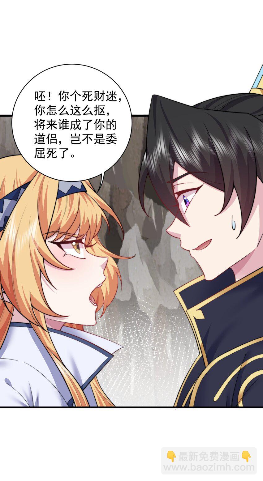85 给你个机会(1/2)-第85话