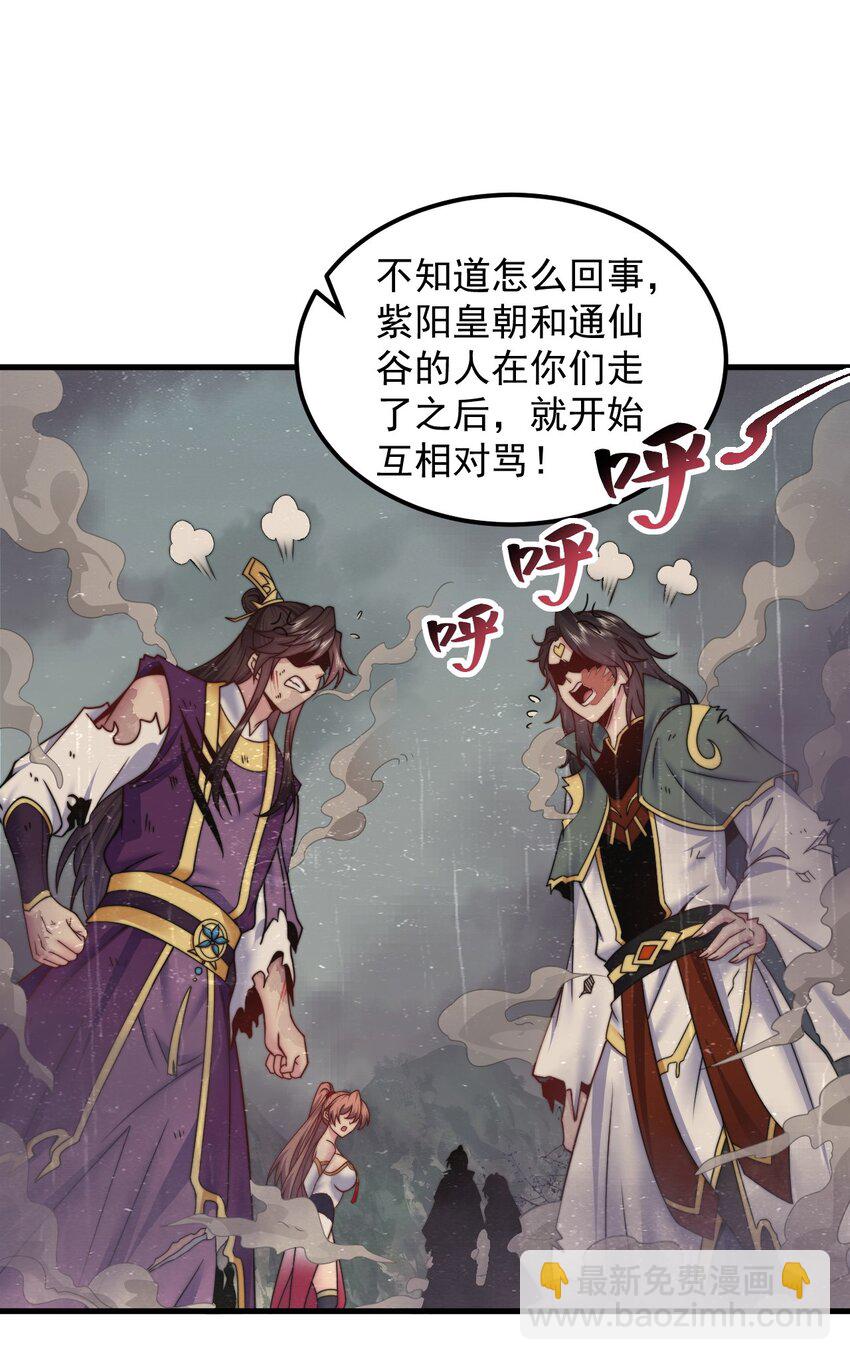 87 黑炎再现-第87话
