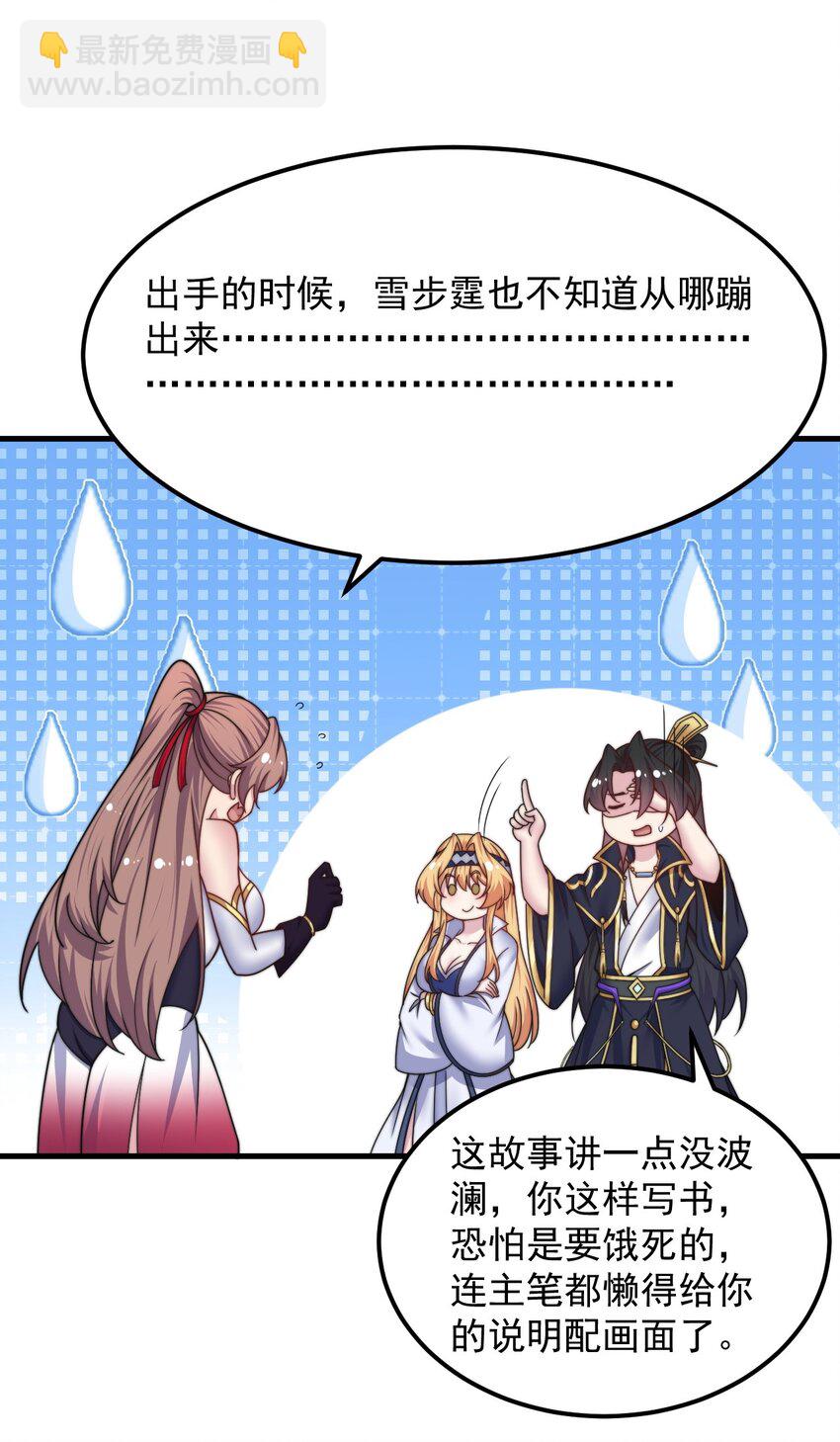 87 黑炎再现-第87话