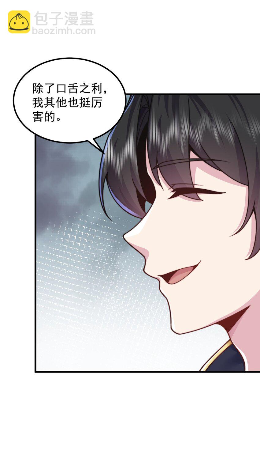87 黑炎再现-第87话