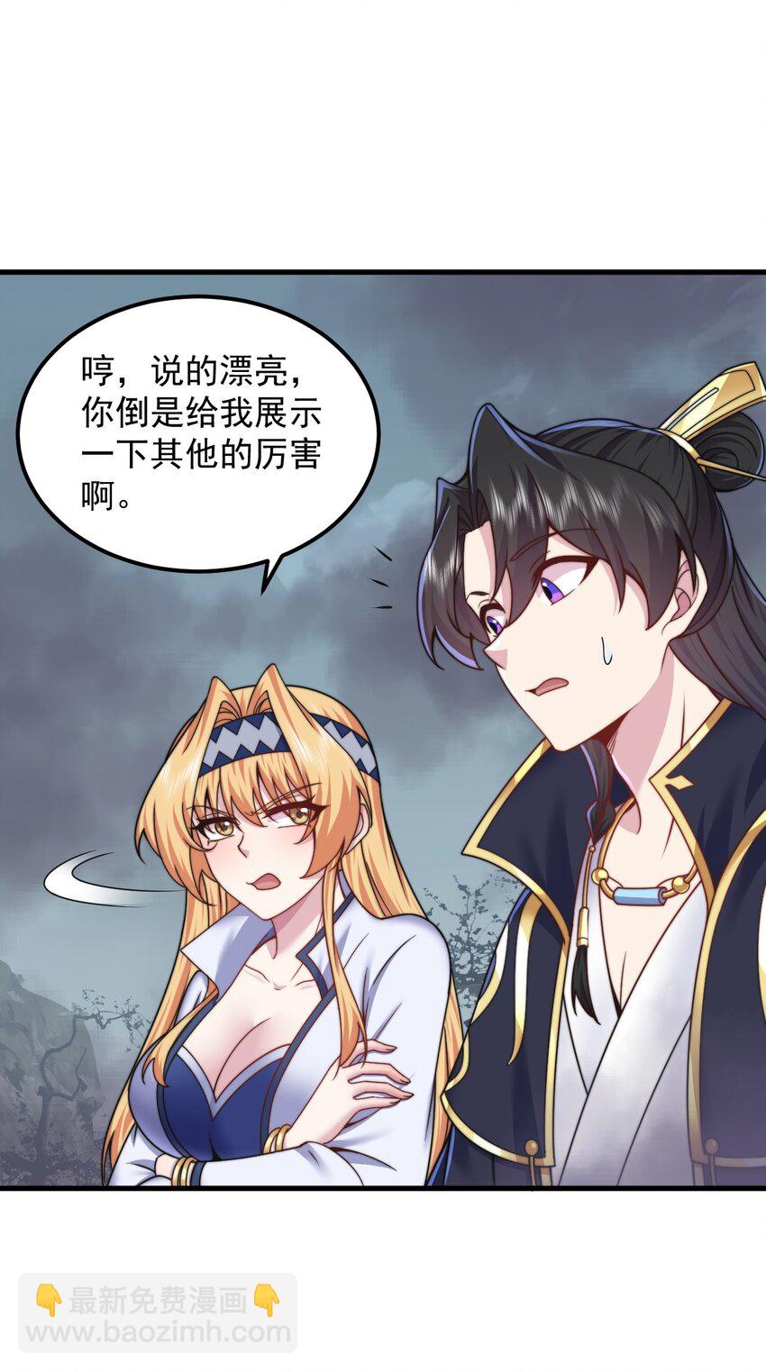 87 黑炎再现-第87话