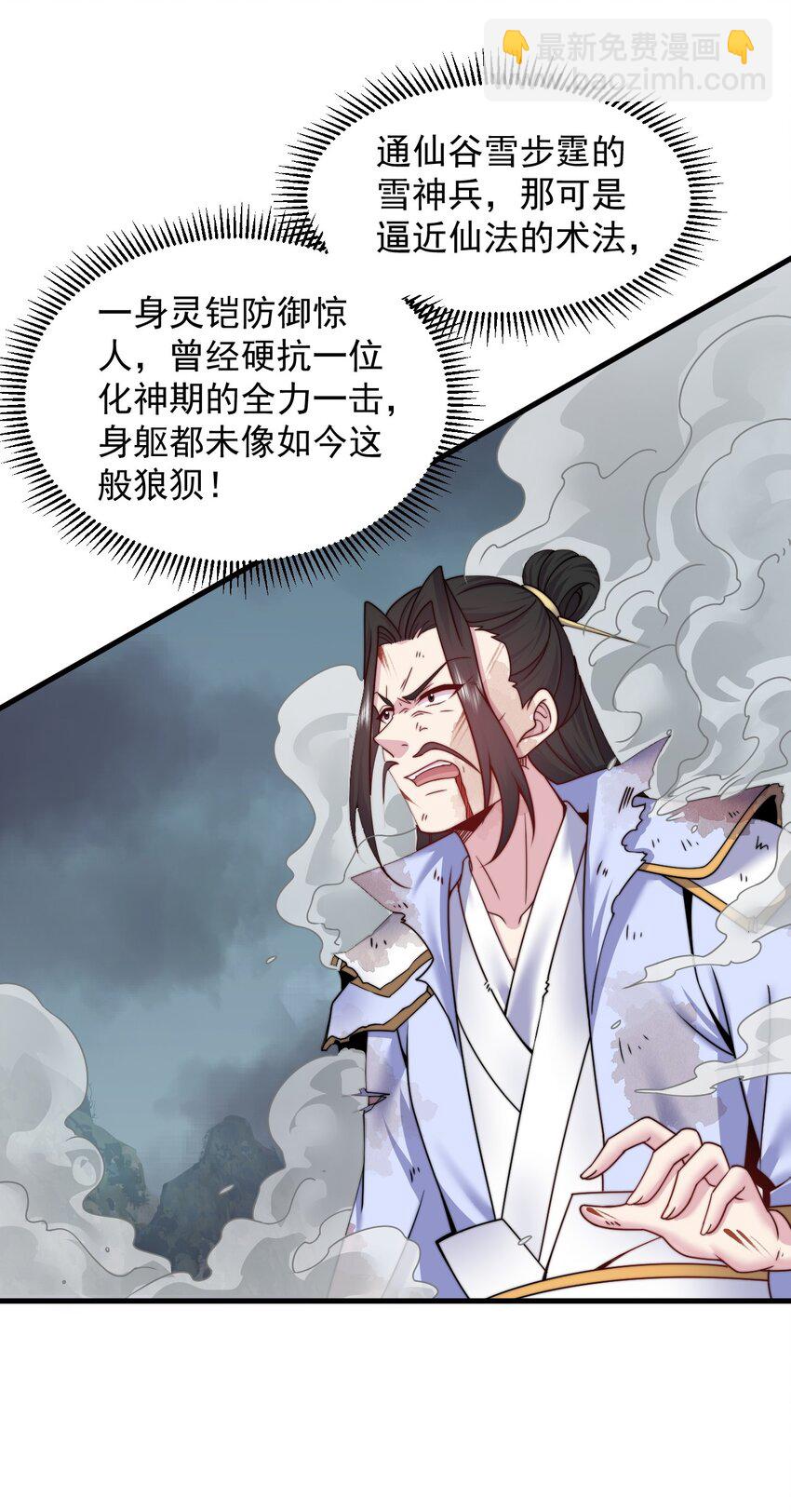 87 黑炎再现-第87话