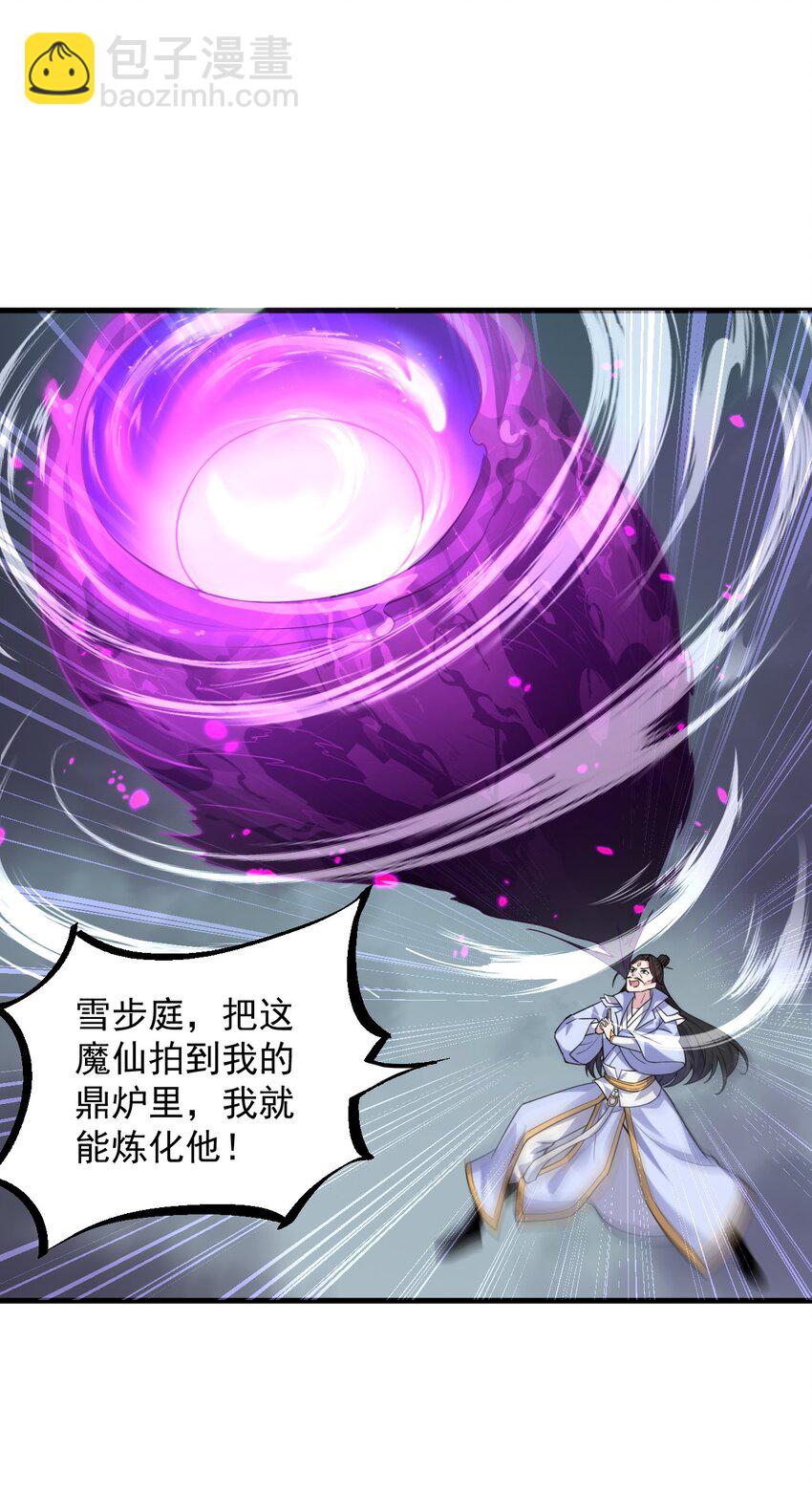 87 黑炎再现-第87话