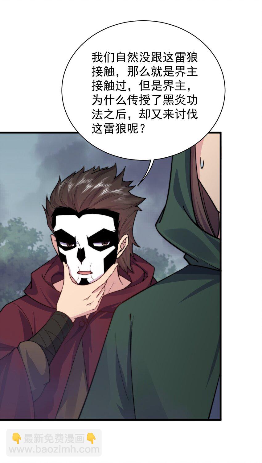 87 黑炎再现-第87话