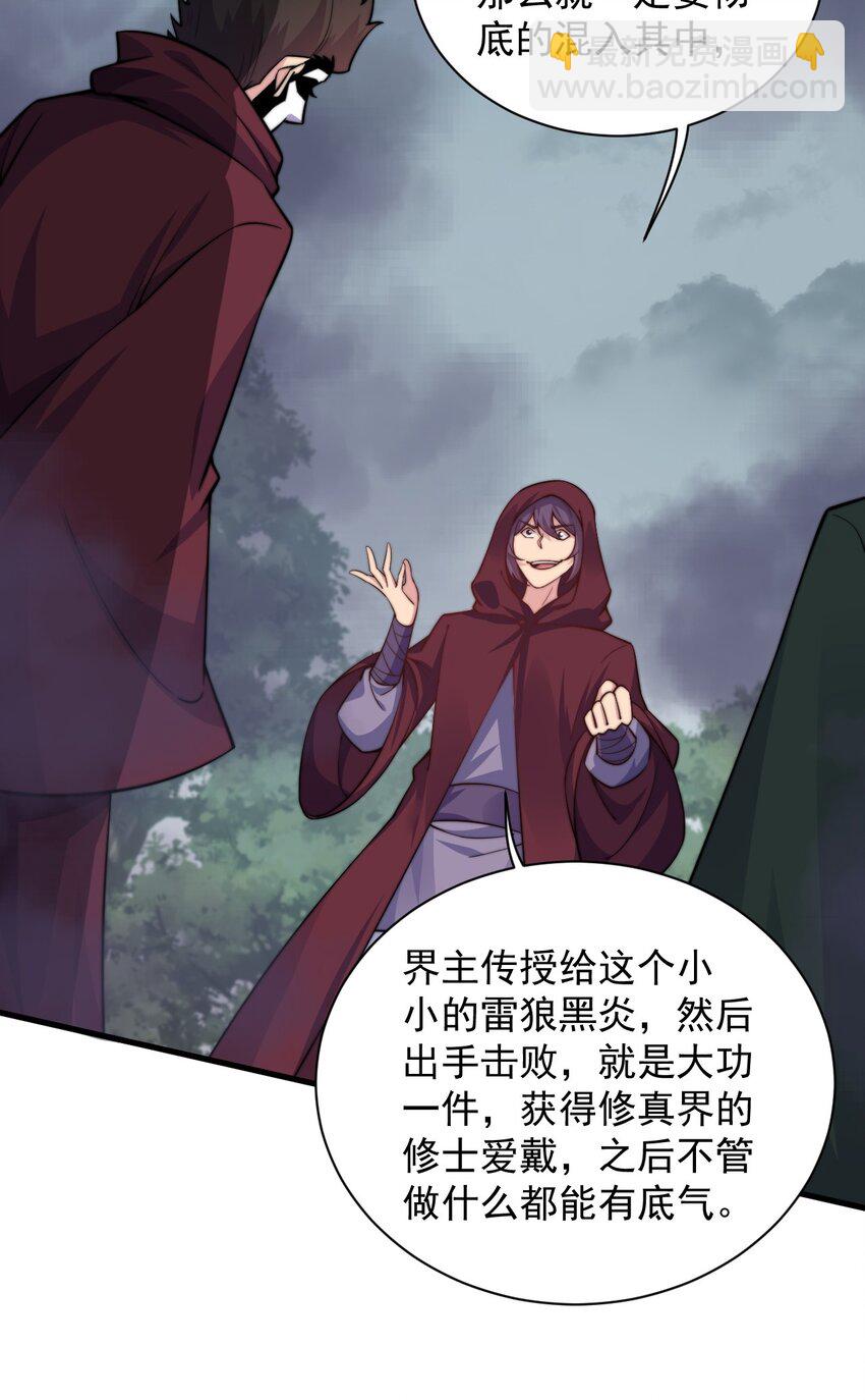 87 黑炎再现-第87话