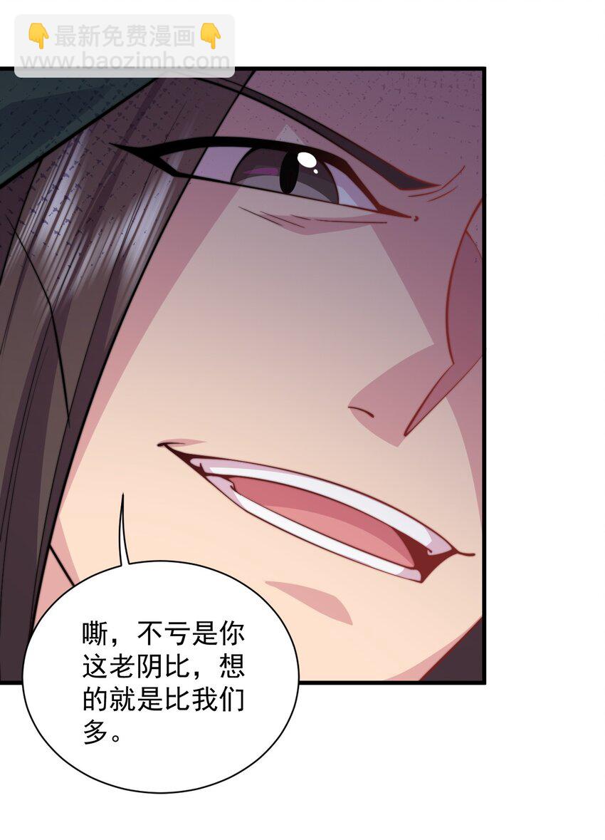 87 黑炎再现-第87话