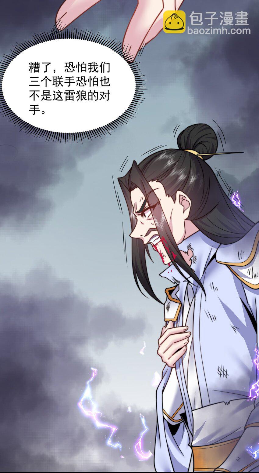 87 黑炎再现-第87话