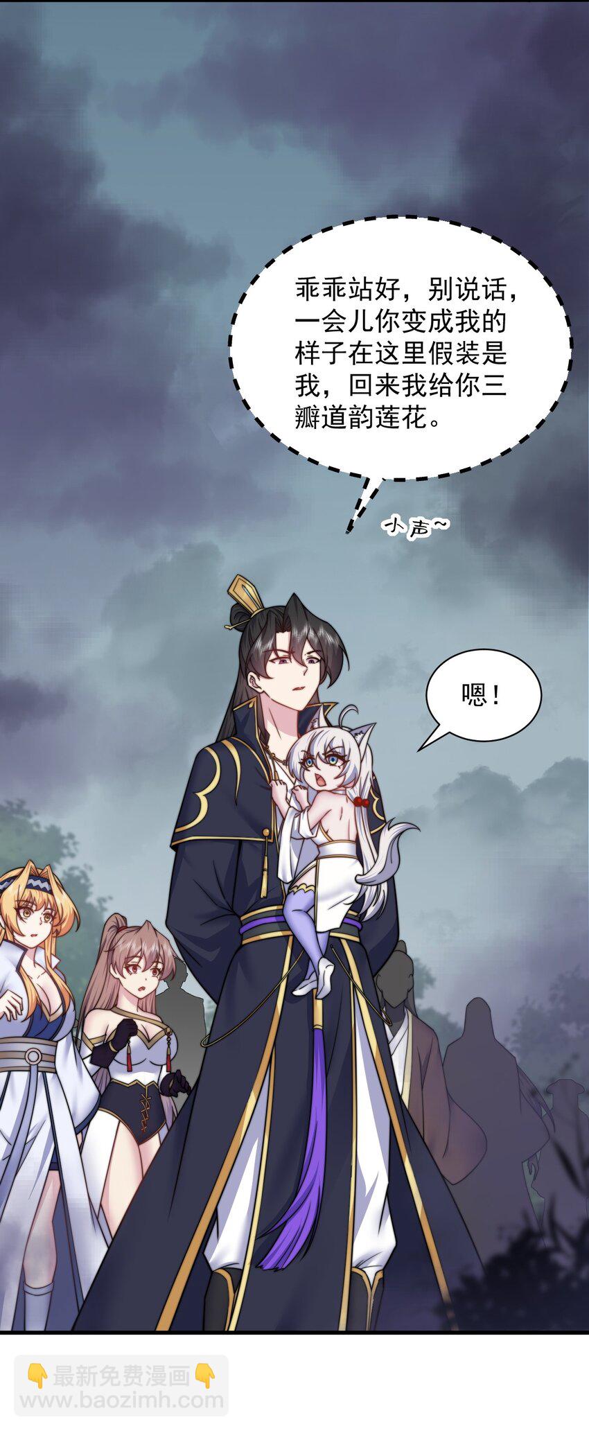 87 黑炎再现-第87话
